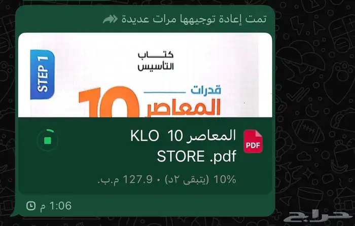 كتاب المعاصر 10 النسخه الكامله (3 كتب بصيغه PDF) 1