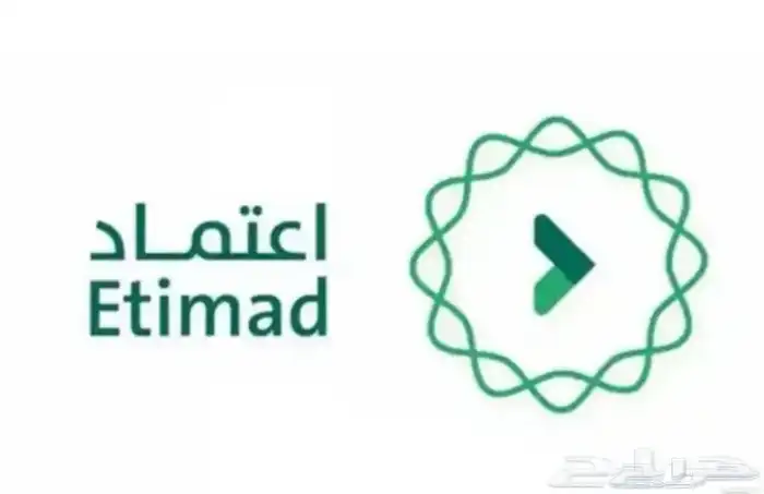 منصة اعتماد للمنافسات او المناقصات الحكومية 0