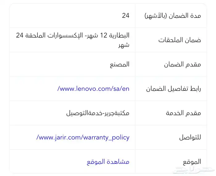 لابتوب لينوفو ايدياباد سليم 3 في حالة الجديد 10