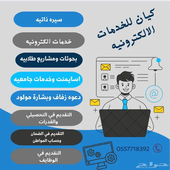كيان للخدمات الإلكترونية 0
