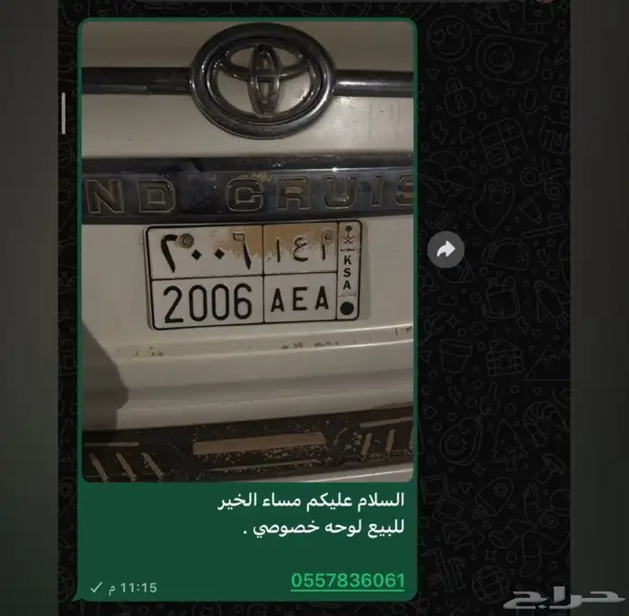 لوحه 2006 0