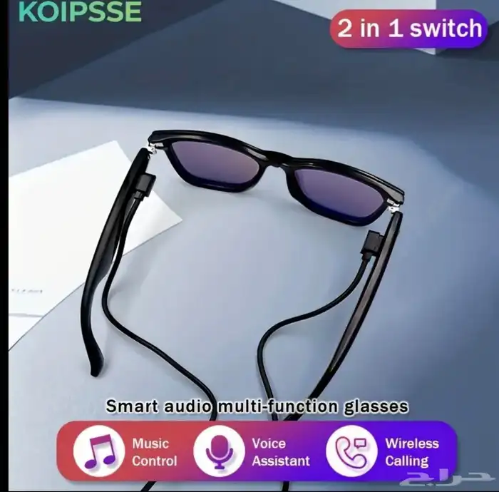 نظارة 3 في واحد 2