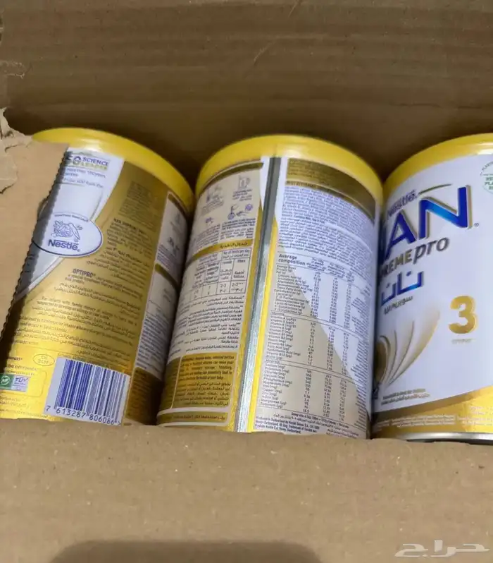 حليب للبيع للأطفال 1