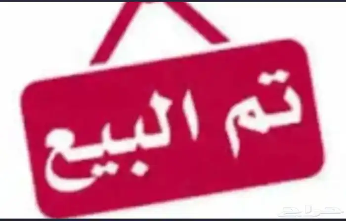 أرض للبيع حي الفرقان 0