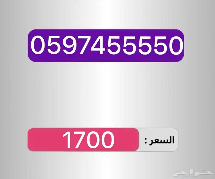 أرقام مميزه سهله الحفظ والاتصال 1