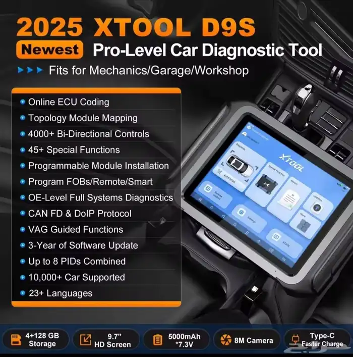 جهاز فحص وبرمجة السيارات XTOOL D9S 5