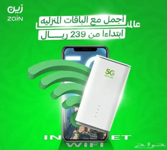 واى فاى زين 0