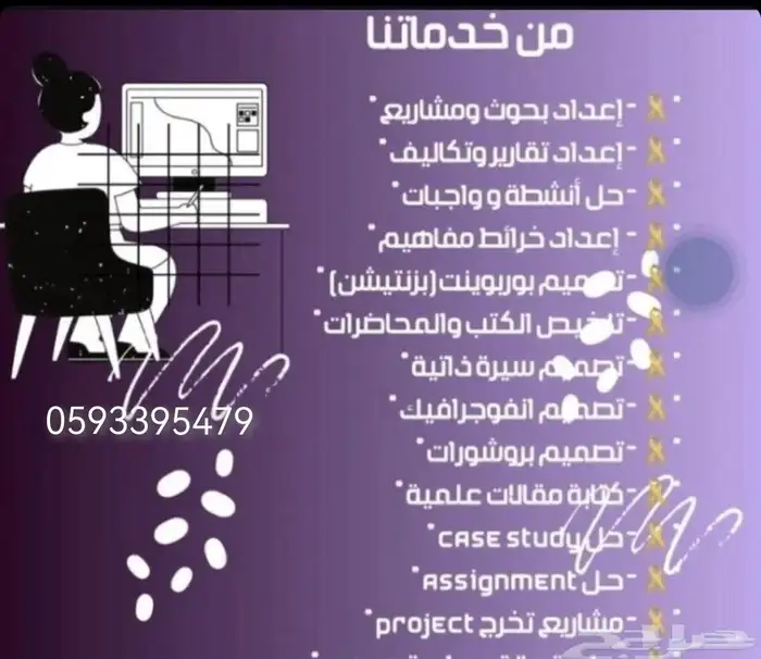 بحوث علمية وجامعية 0