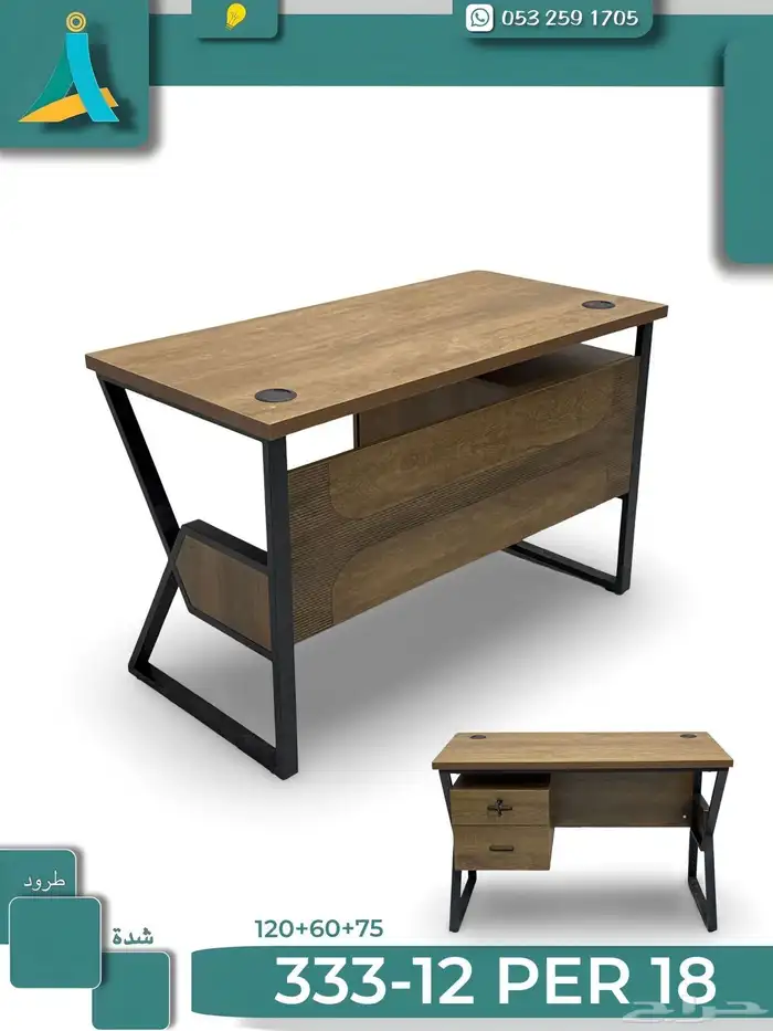 أثاث مكتبي ومدرسي جديد وتفضل حسب 16