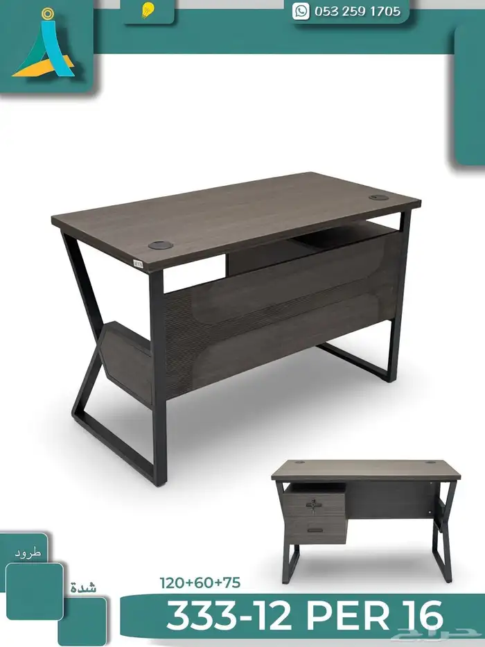 أثاث مكتبي ومدرسي جديد وتفضل حسب 18