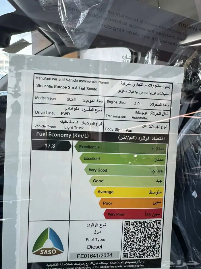 فيات سكودو بضاعة موديل 2025 22