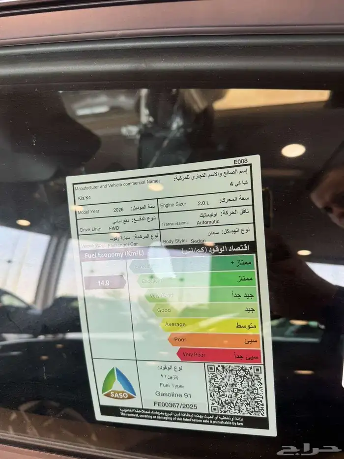 كيا GLS GL K4 موديل 2026 كاش او اقساط 29