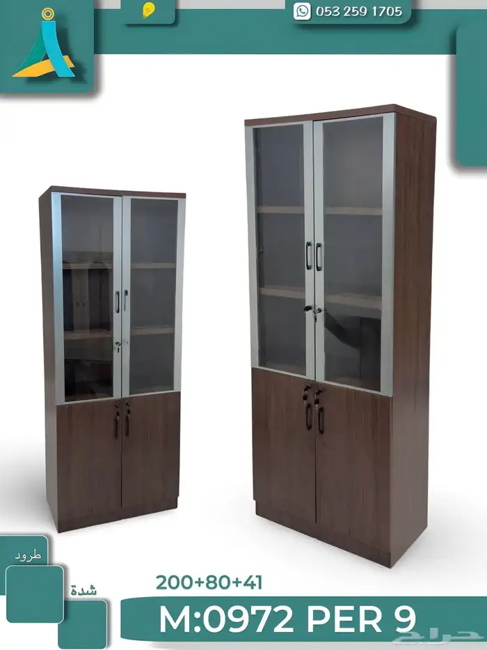 أثاث مكتبي ومدرسي جديد وتفضل حسب 17