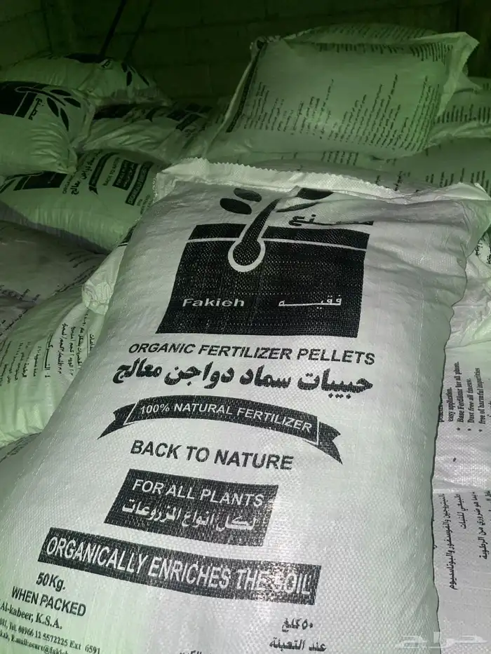 سماد 1