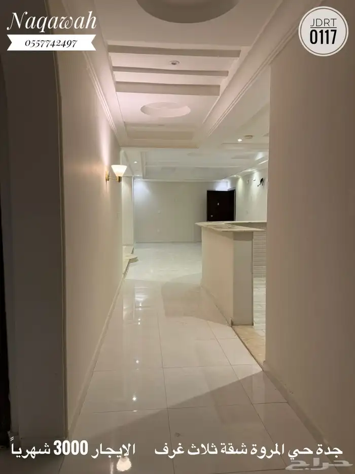 للايجار بالمروة شقة ثلاث غرف ب 32 الف 5
