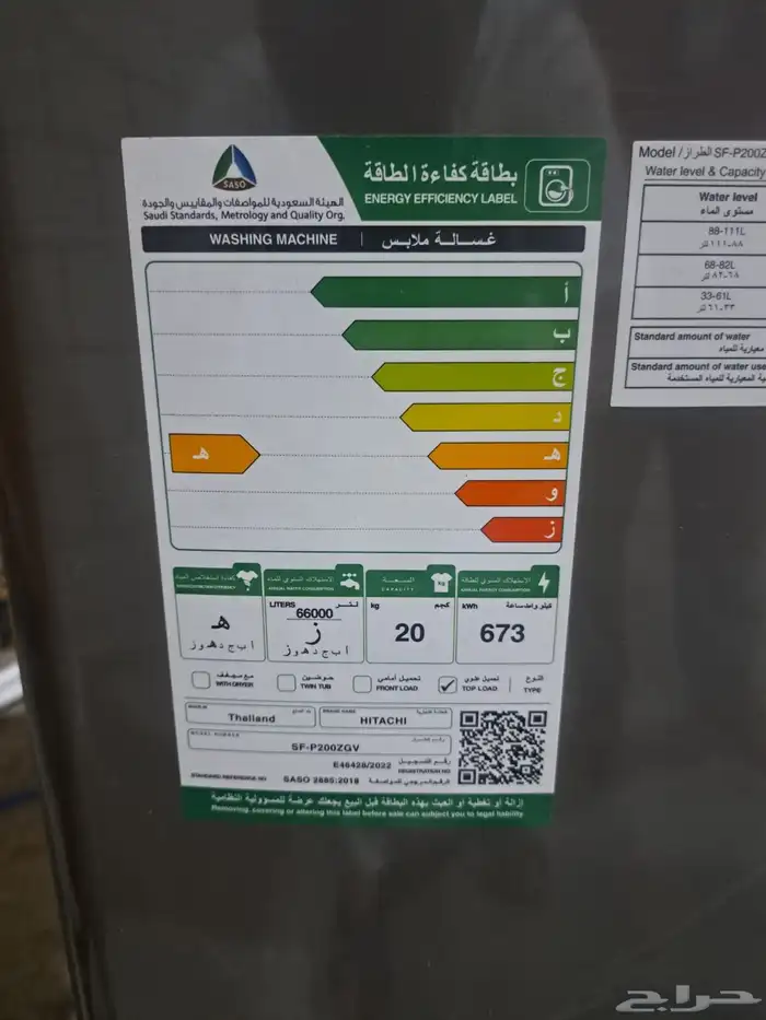 عروض على ثلاجات وغسالات هيتاشي 14