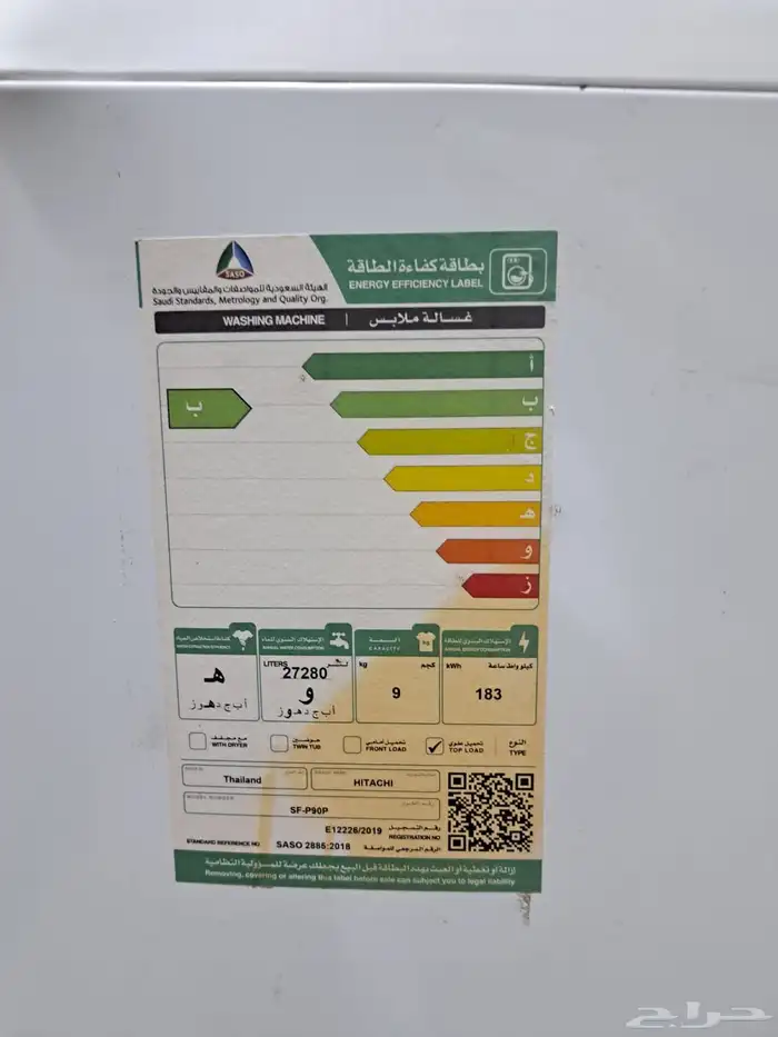 عروض على ثلاجات وغسالات هيتاشي 17