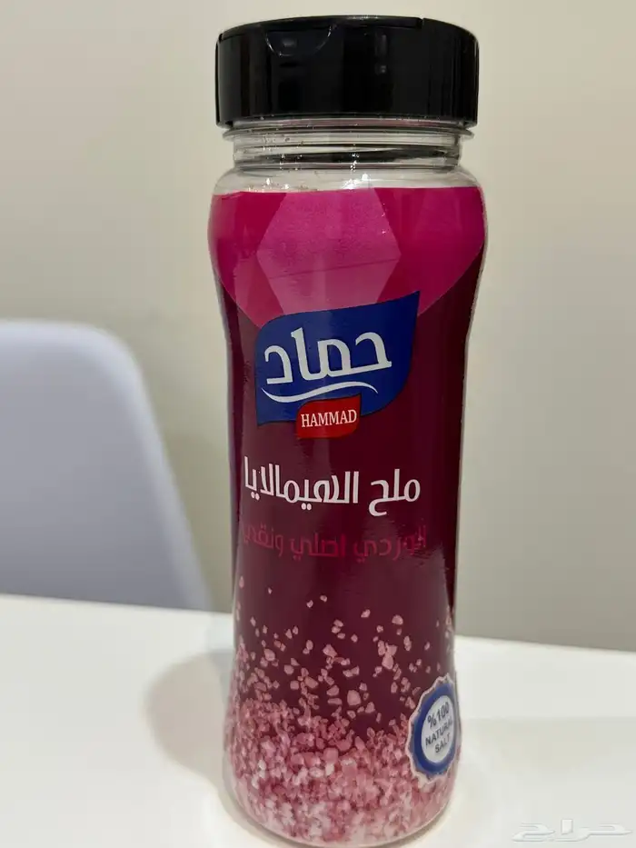 ملح الهملاياء 1
