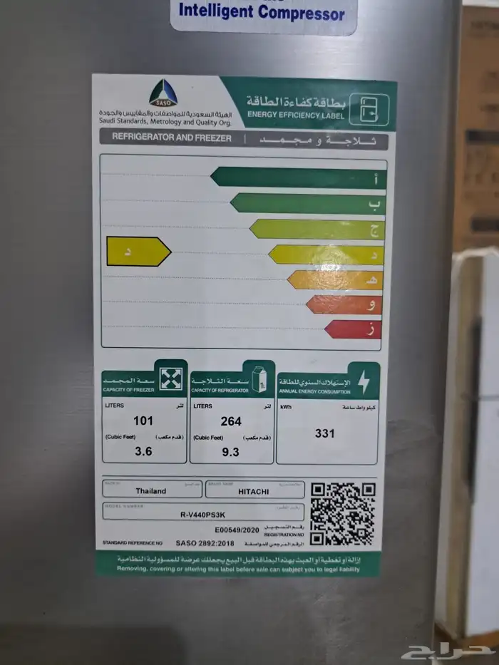 عروض على ثلاجات وغسالات هيتاشي 13