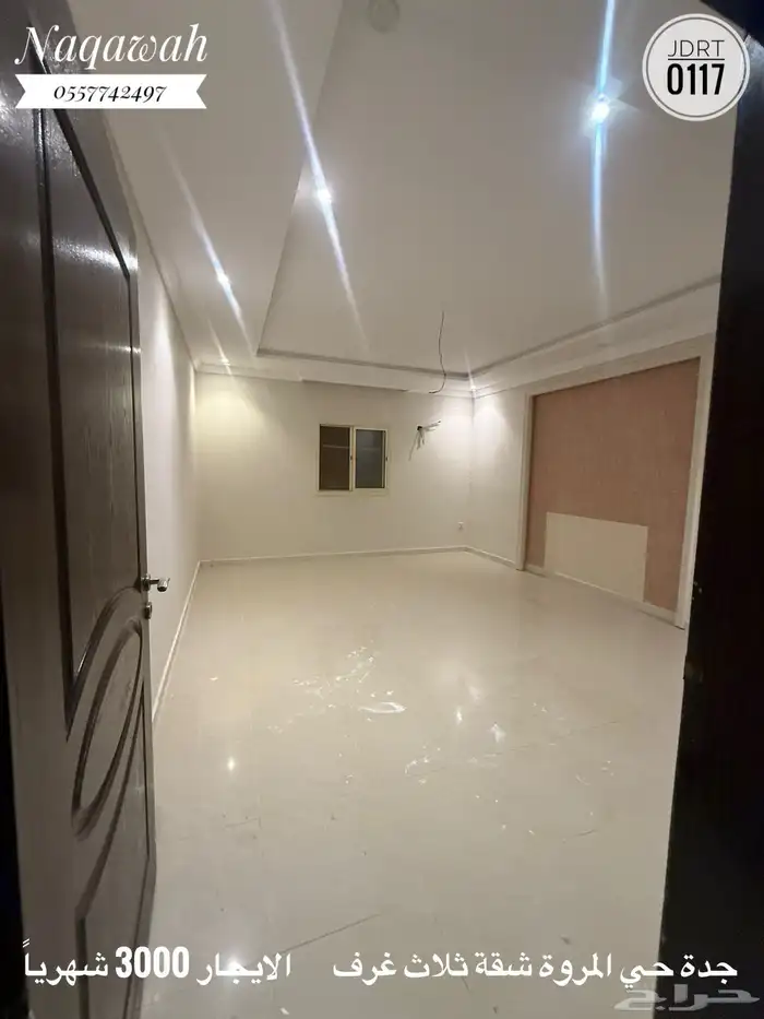 للايجار بالمروة شقة ثلاث غرف ب 32 الف 3