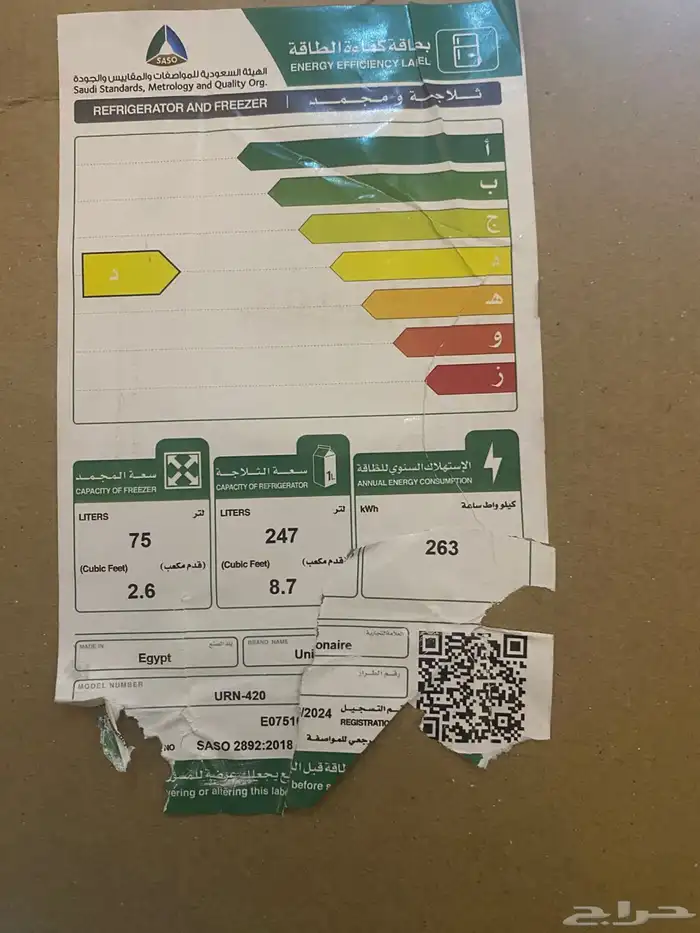 للبيع ثلاجه و بوتوقاز 4