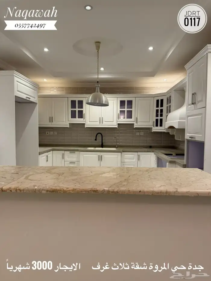 للايجار بالمروة شقة ثلاث غرف ب 32 الف 2