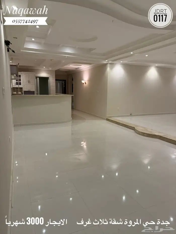 للايجار بالمروة شقة ثلاث غرف ب 32 الف 6