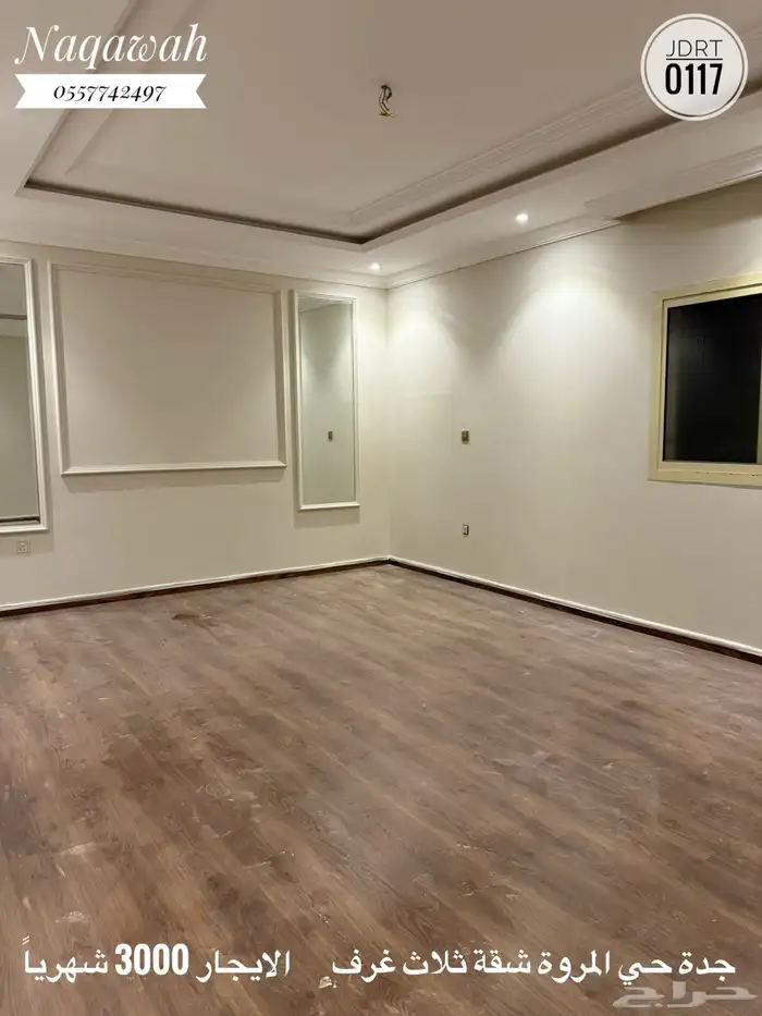 للايجار بالمروة شقة ثلاث غرف ب 32 الف 4