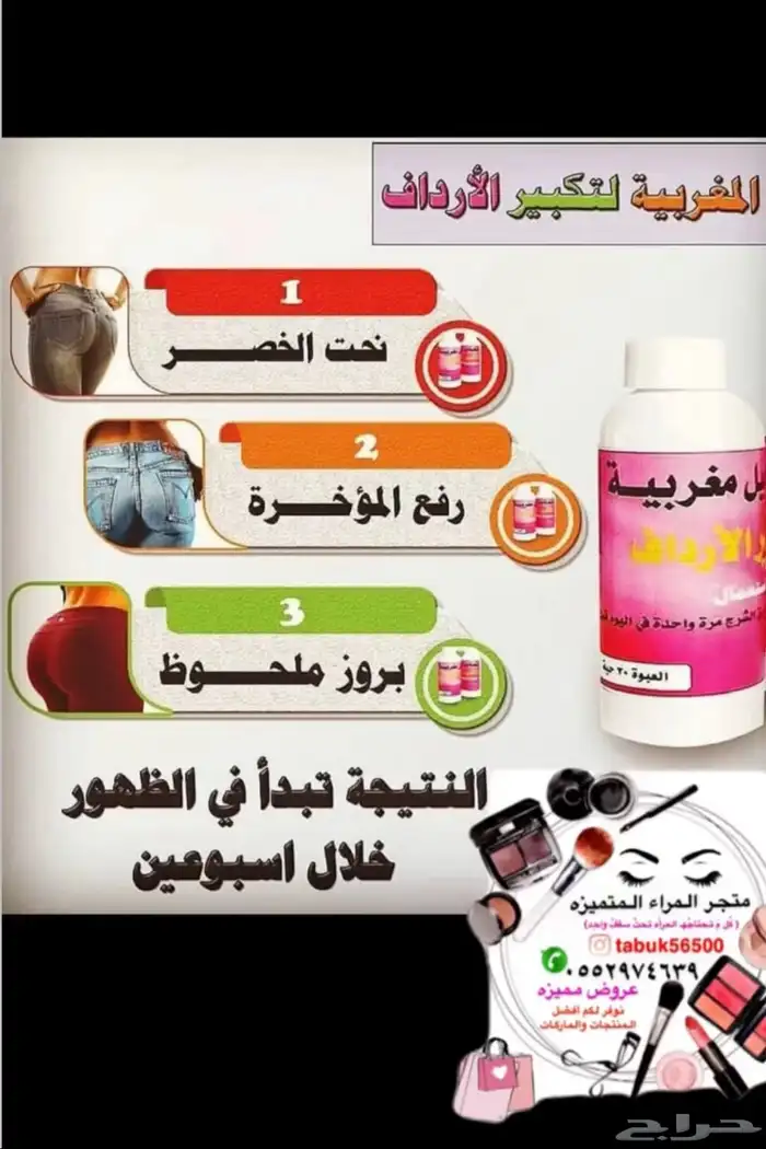 تنحيف - تسمين -تكبير 3