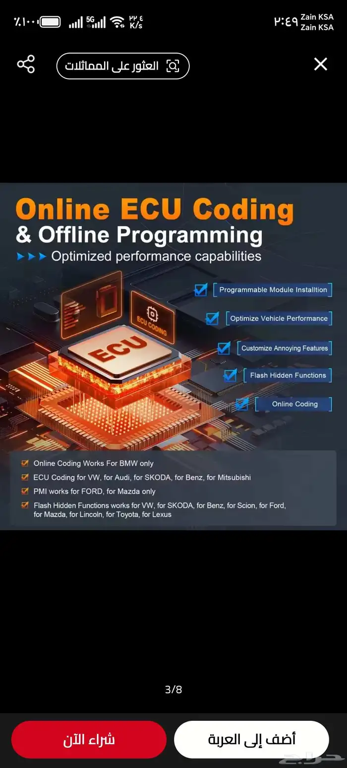 جهاز فحص وبرمجة السيارات XTOOL D9S 6