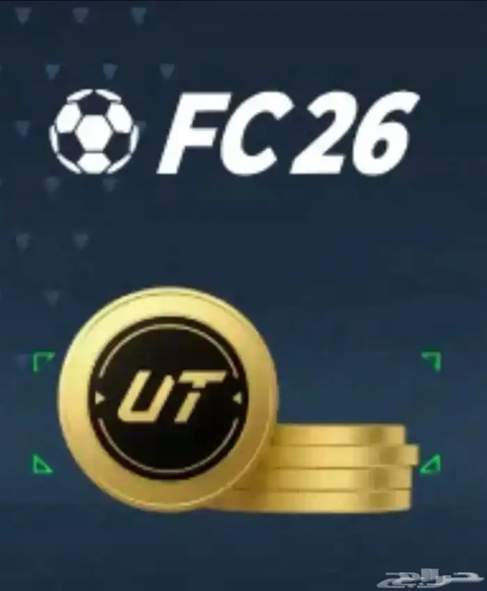 كوينز fc 26 للبيسي والسوني 0