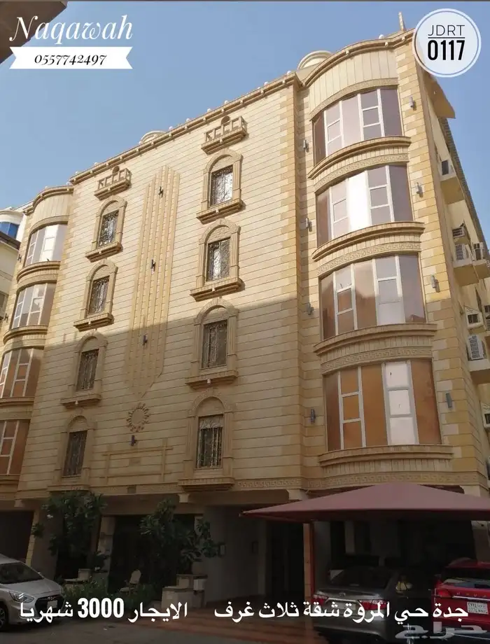 للايجار بالمروة شقة ثلاث غرف ب 32 الف 0