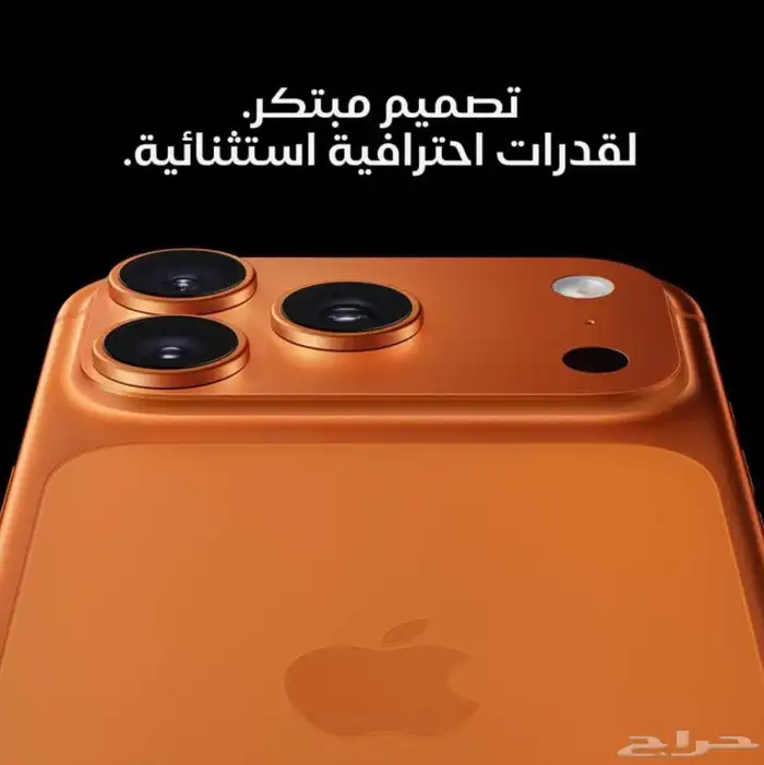 ايفون 17 برو 2