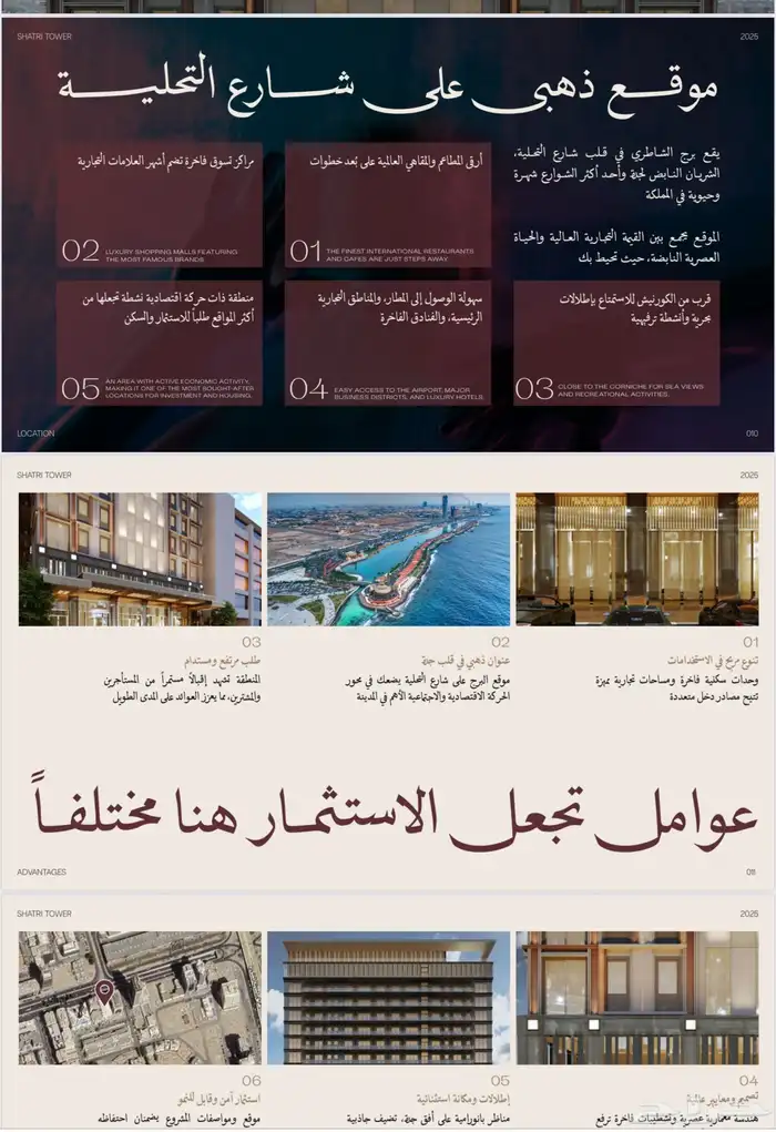 برج سكني و تجاري 6