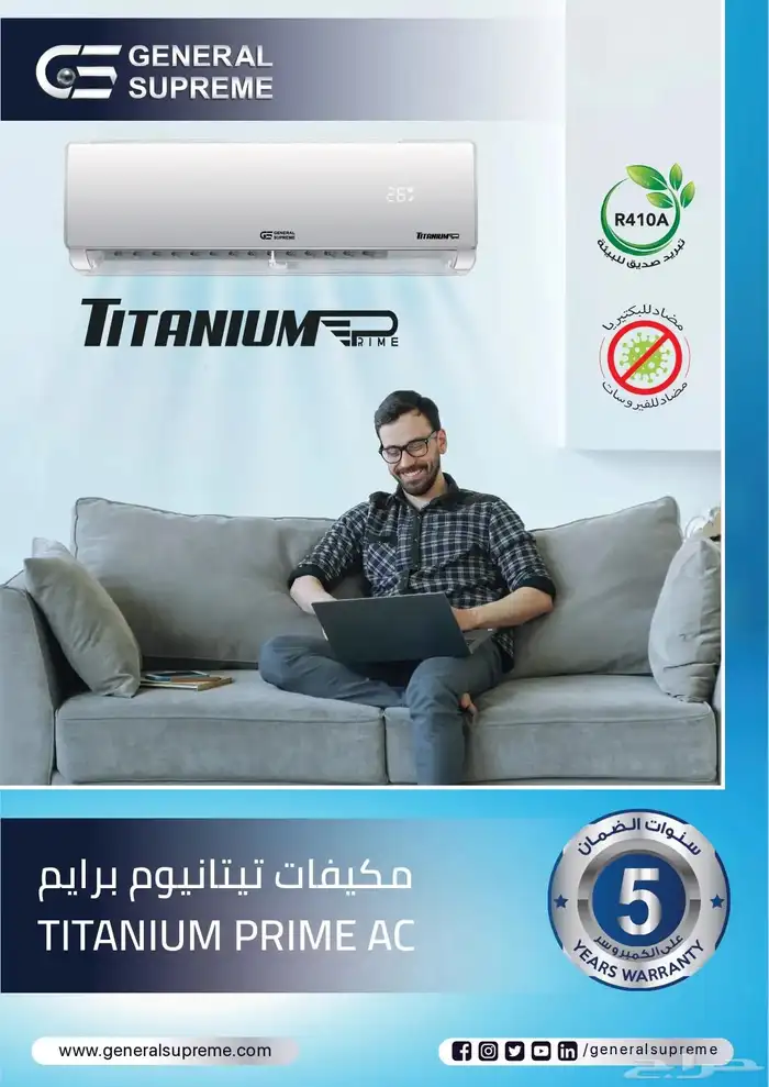 مكيفات اسبليت حنرال سوبريم 10