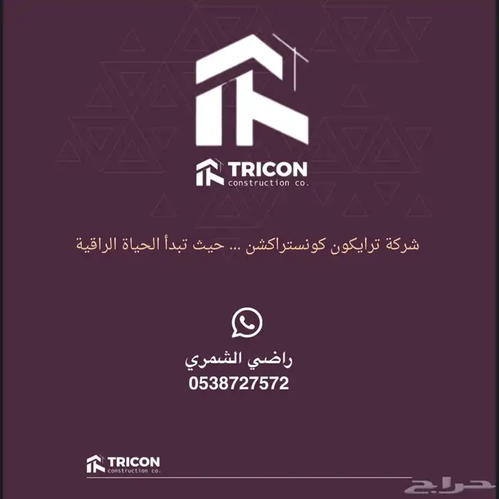 للمقاولات العامة 0