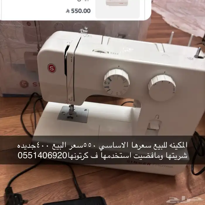 مكينه خياطه 0