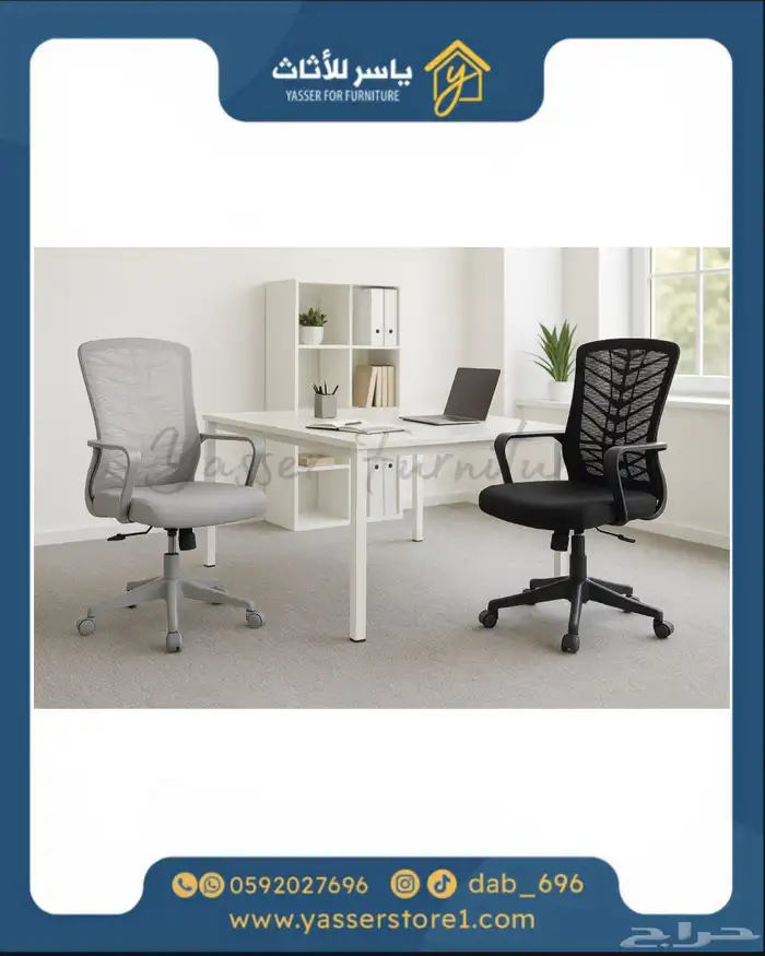 متجر ياسر للأثاث 12