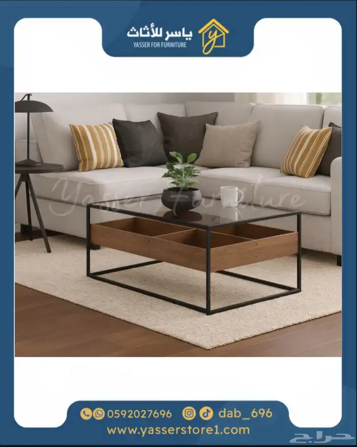 متجر ياسر للأثاث 13