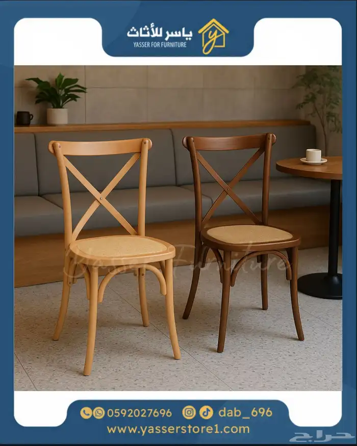 متجر ياسر للأثاث 25