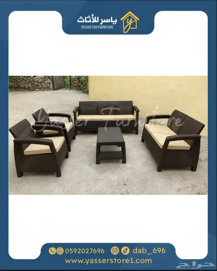 متجر ياسر للأثاث 0