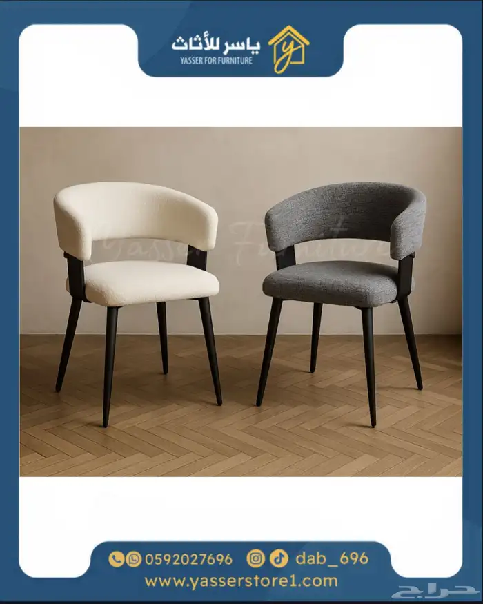 متجر ياسر للأثاث 24