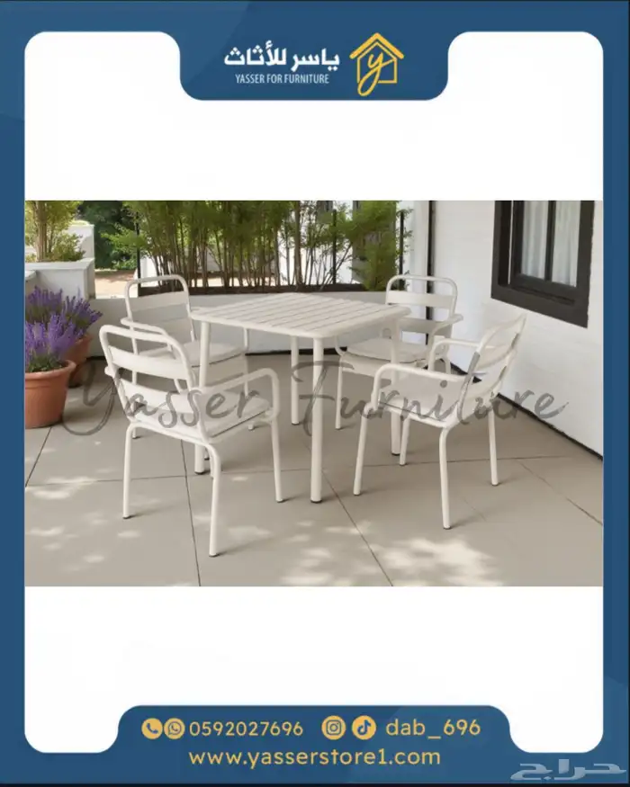 متجر ياسر للأثاث 3