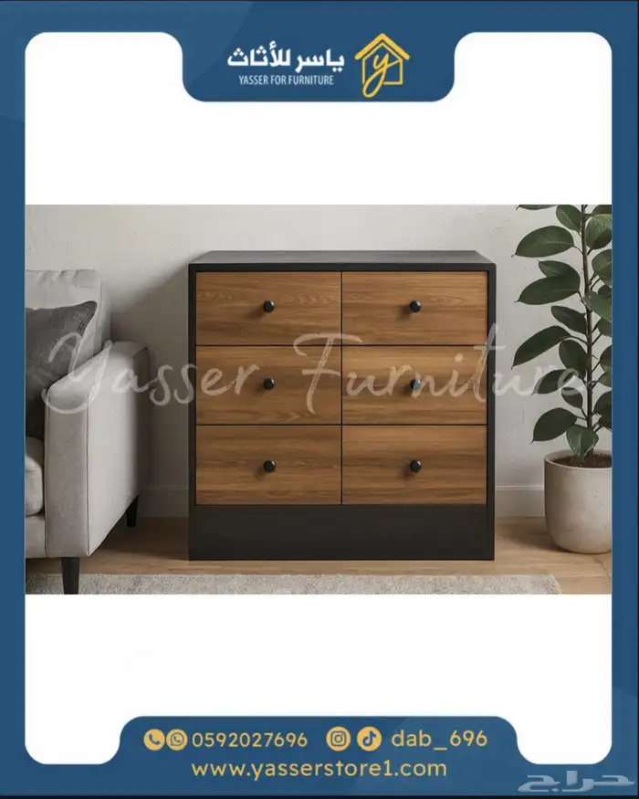 متجر ياسر للأثاث 2