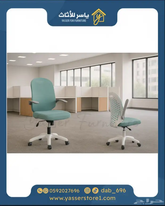 متجر ياسر للأثاث 16