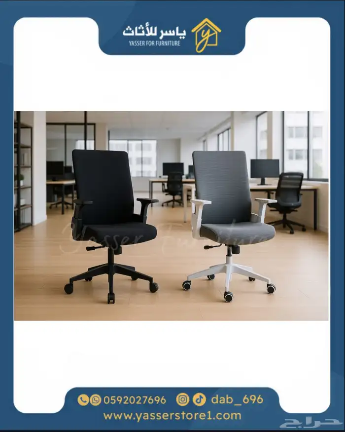 متجر ياسر للأثاث 14