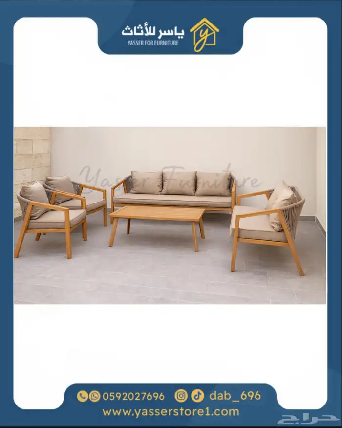 متجر ياسر للأثاث 11