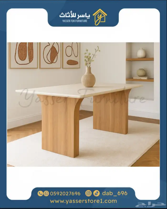 متجر ياسر للأثاث 8