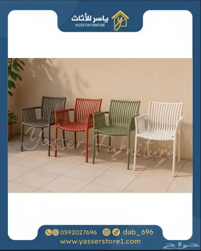 متجر ياسر للأثاث 7