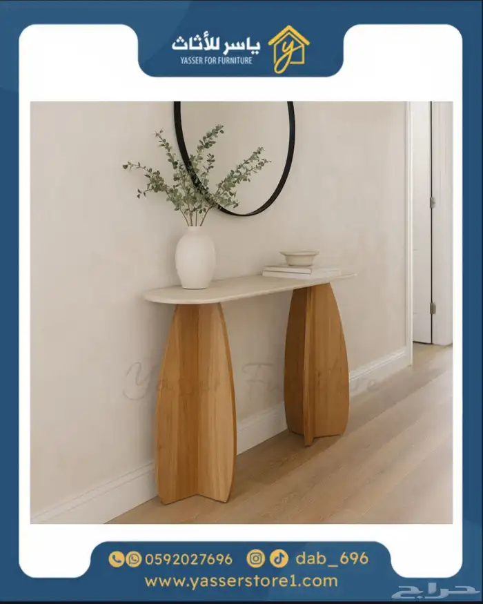 متجر ياسر للأثاث 19